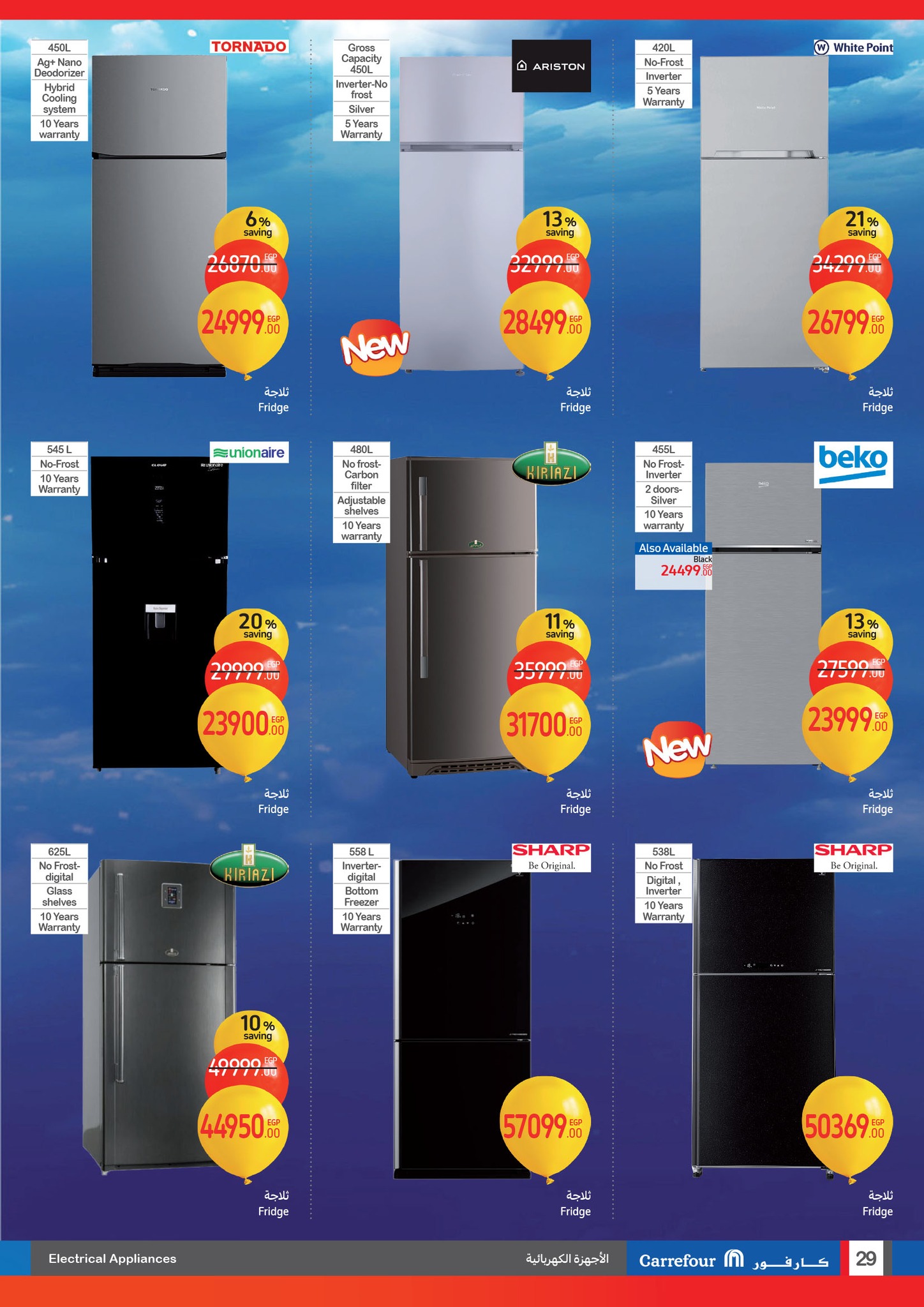 carrefour offers from 22jan to 28jan 2025 عروض كارفور من 22 يناير حتى 28 يناير 2025 صفحة رقم 28